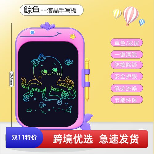 新品儿童液晶恐龙卡通画板宝宝写字板学习手绘画平板液晶学习计算