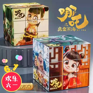 速滑魔方哪吒魔童闹海降世之敖丙周边三阶魔方顺滑小学生拼图玩具