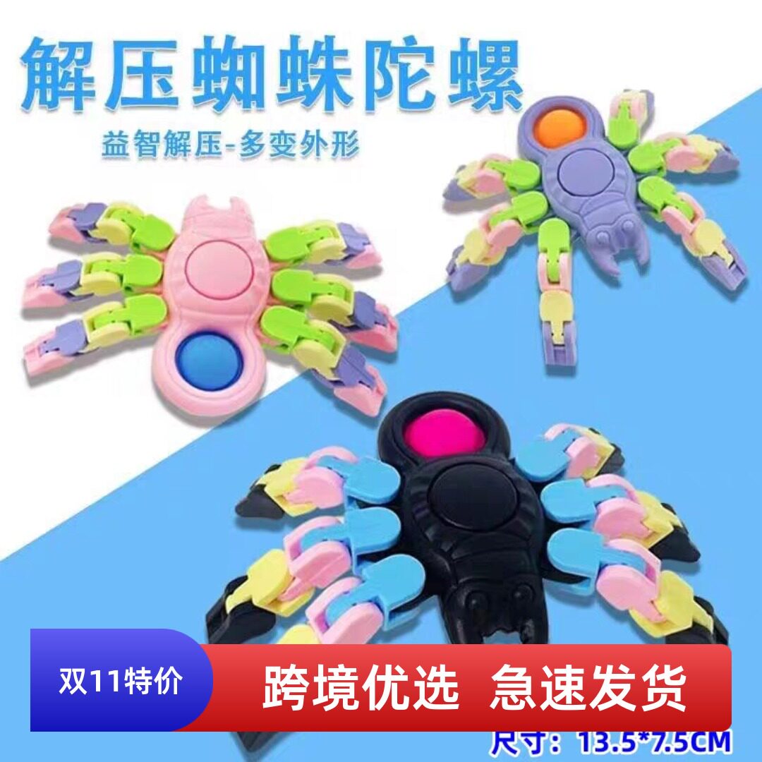 陀螺幼儿园小学生奖励