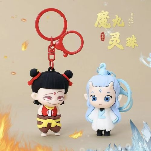 哪吒2魔童闹海同款公仔钥匙扣挂件立体周边潮玩盲盒书包卡通挂饰