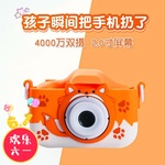 新款儿童相机4000W高清双镜头卡通迷你相机防摔宝宝礼物游戏拍照