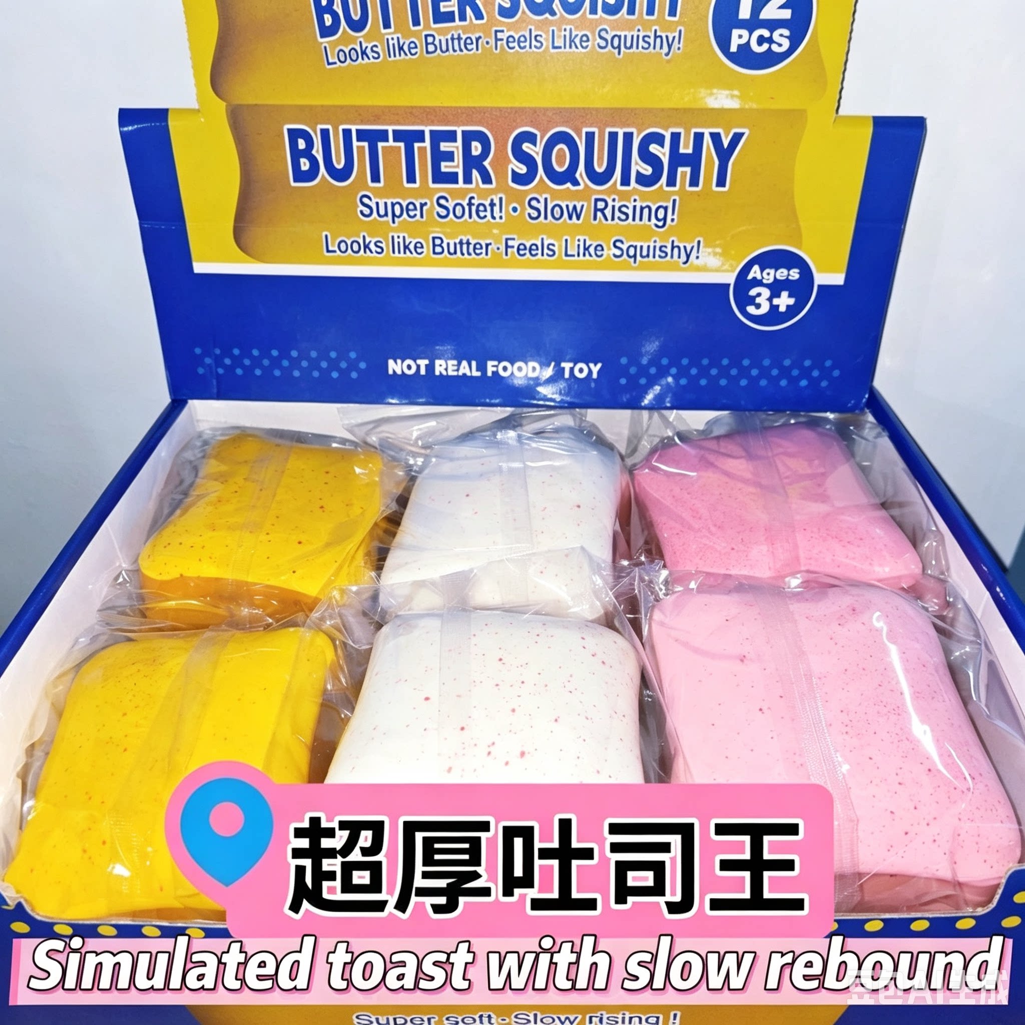 跨境热卖BUTTER SQUISHY超厚吐司王捏捏乐PU黄油棒慢回弹解压玩具