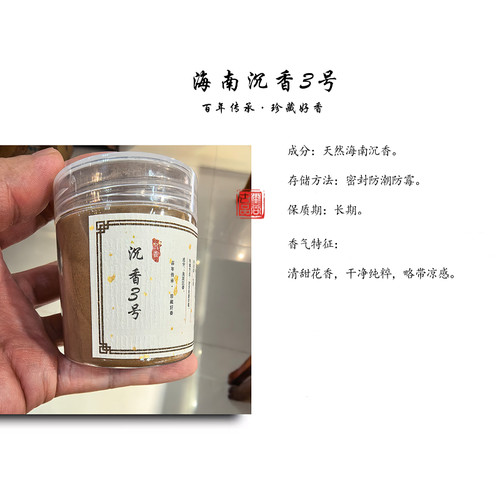 天然海南沉香线香原料