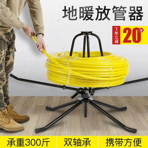 地暖放管器架子阻尼轴承加厚