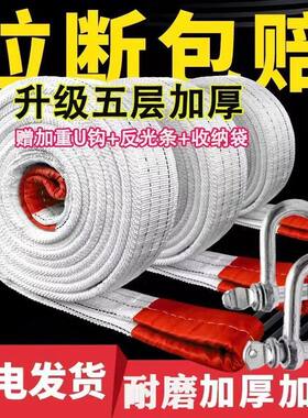 汽车拖车绳强力重型5吨10吨拉车绳牵引绳越野车SUV专用拖车带反光
