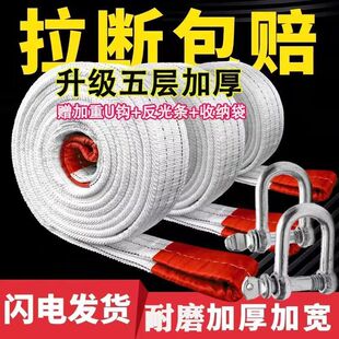 汽车拖车绳强力重型5吨10吨拉车绳牵引绳越野车SUV专用拖车带反光