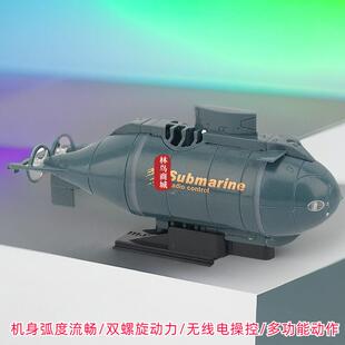 潜水艇玩具水下无人机儿童电动迷你军事模型男孩遥控船潜艇潜
