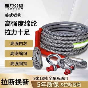 清货新疆西藏汽车拖车绳拉车绳20吨防冲断越野救援绳5米8米加粗耐