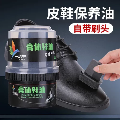 皮鞋油黑色擦鞋神器无色