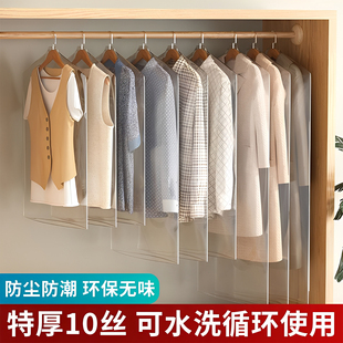 衣服防尘罩挂式 干洗店一次性防尘袋 家用透明挂衣袋羽绒服大衣长款