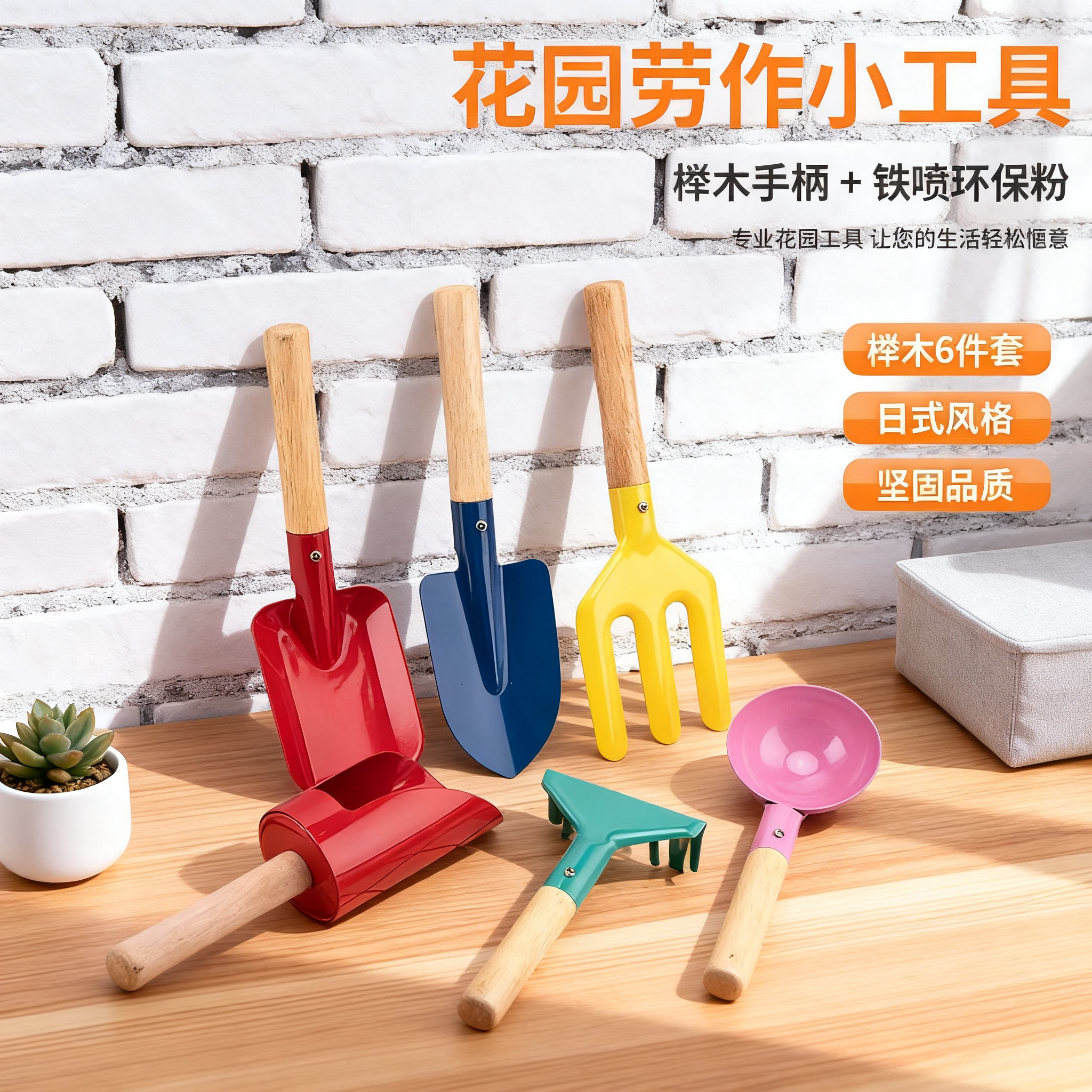 家用园艺工具套装木柄花园小铁锹沙滩赶海挖沙花铲园林种菜松土耙