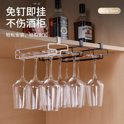 红酒杯架倒挂免打孔放酒架