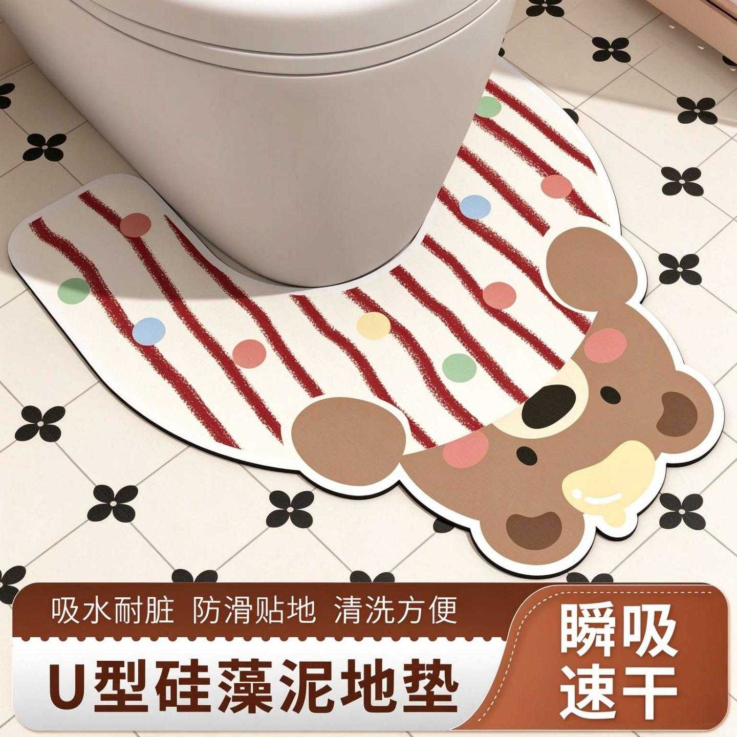浴室马桶U型边缘地垫硅藻泥吸水速干脚垫卫生间坐便专用防滑地毯