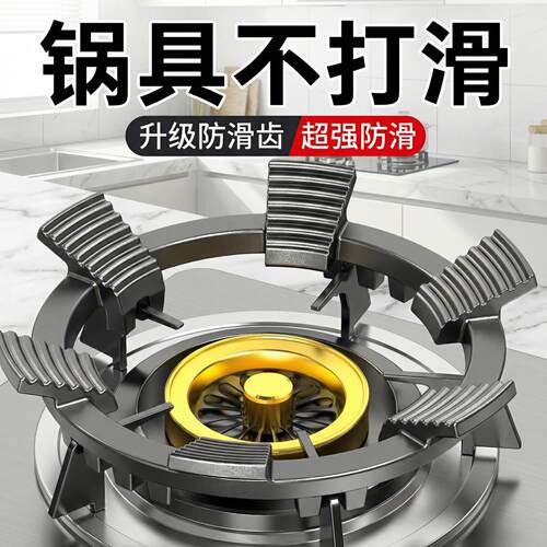 煤气灶支架子灶台防滑支架