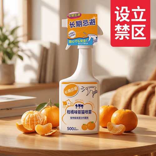 驱猫防上床乱尿驱赶狗喷雾剂抓