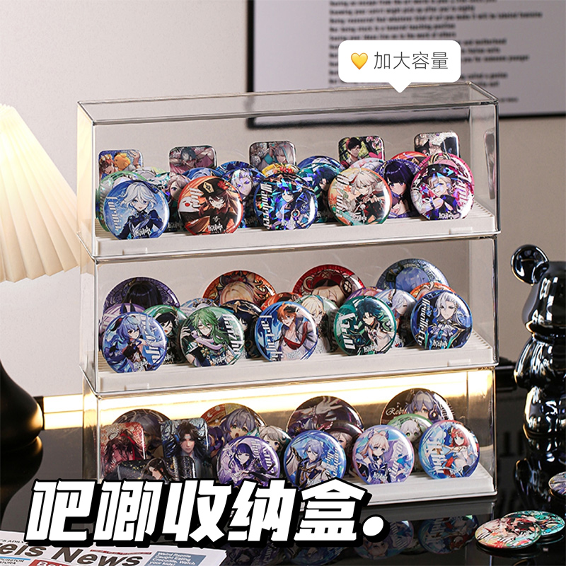 吧唧收纳盒透明展示架透明密封