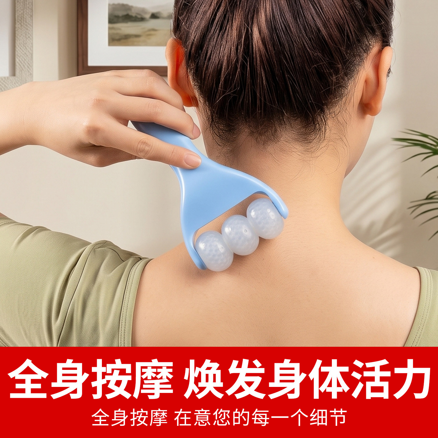 肩颈按摩器颈部腿部手持滚轮按摩器手臂全身通用经络梳穴位按摩棒