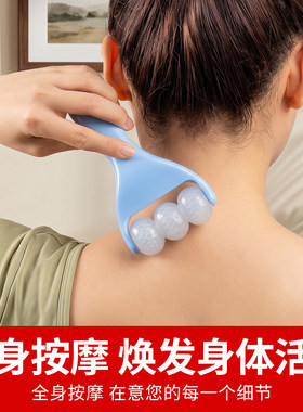 肩颈按摩器手持滚轮按摩器