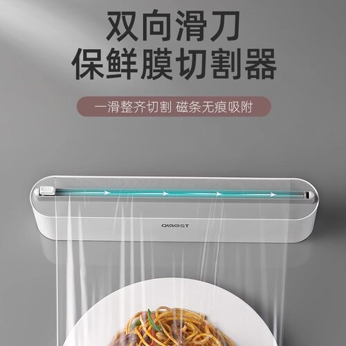厨房一次性保鲜膜切割器家用罩
