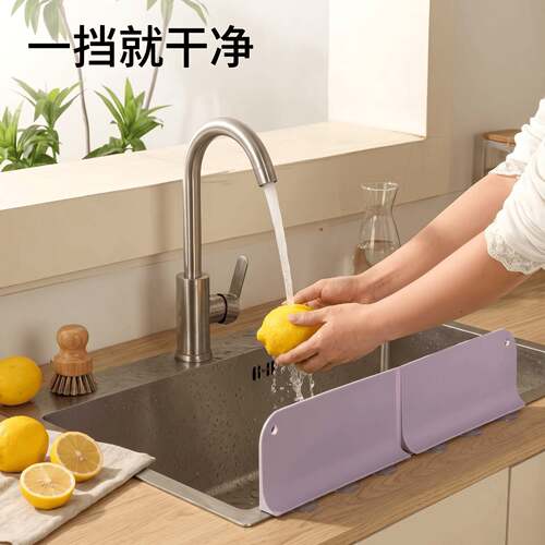 折叠硅胶水槽挡水板厨房洗碗防溅
