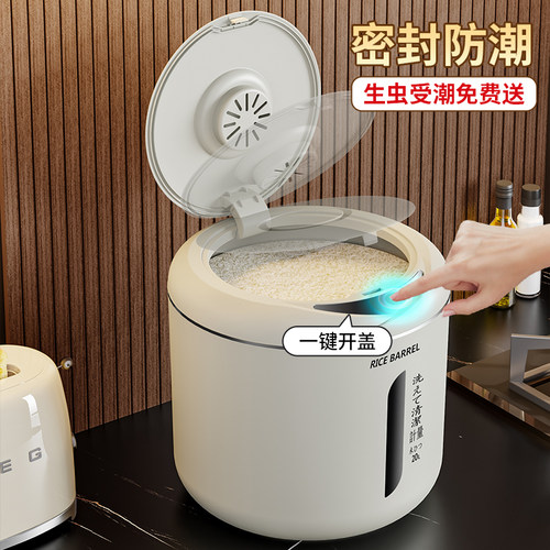 米桶家用新款大容量防潮防虫