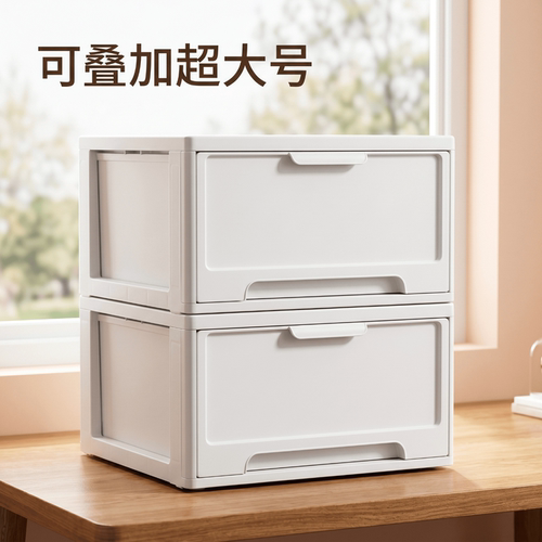 多层家用抽屉式收纳箱塑料透明