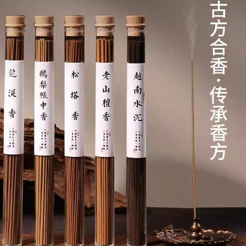 松塔香线香鹅梨帐中香沉香檀香