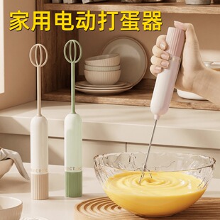 家用电动打蛋器线小型自动搅拌棒奶油打发多用打奶泡器搅拌头无线