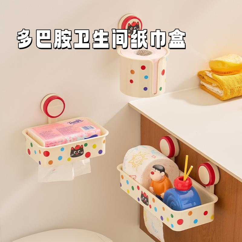 多巴胺卫生间纸巾盒免打孔收纳盒