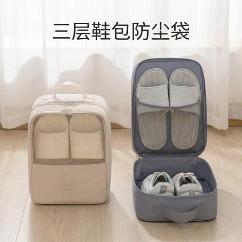 鞋袋装鞋子旅行收纳袋三层鞋包
