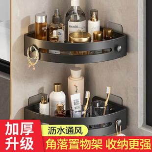 免打孔卫生间浴室三角置物架壁挂式 厕所洗手间洗澡洗漱台墙上收纳