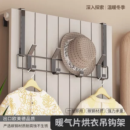 暖气片挂钩家用暖气管晾衣架置物架挂衣架神器衣帽架子耐高温收纳