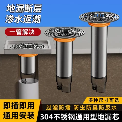 加长地漏内芯卫生间下水道断层