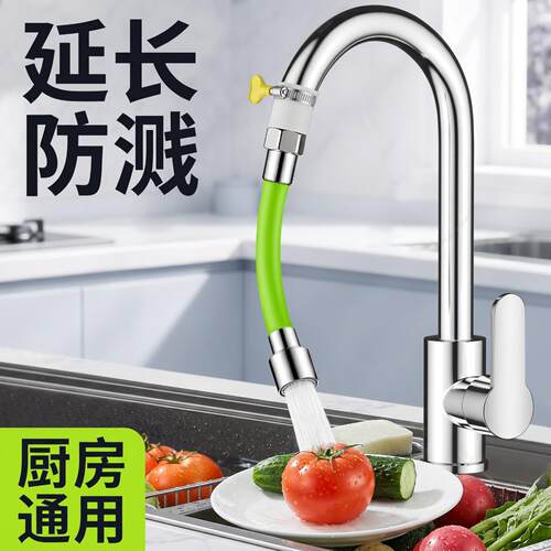 水龙头加长延伸器防溅水万向水管