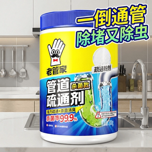 除臭管道疏通下水道剂马桶厕所头发厨房油污溶解堵塞头发堵塞除菌