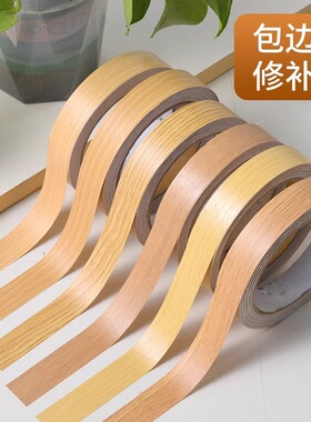 木纹胶带装饰贴条窗框门框包边