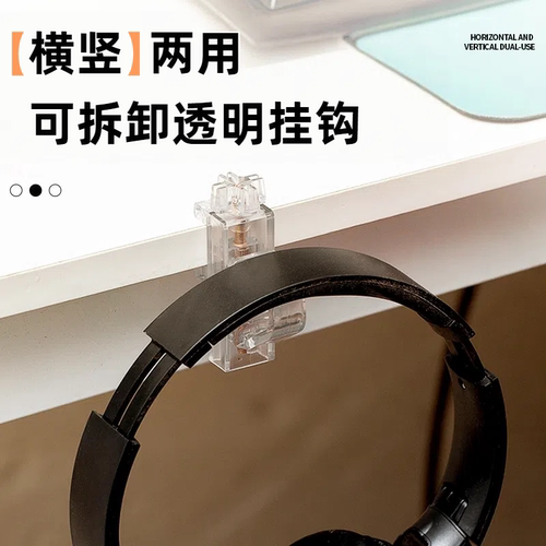拆卸挂钩书桌耳机包包挂钩多用途