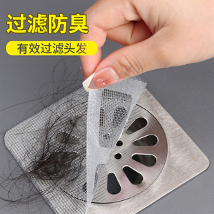 浴室地漏毛发过滤网卫生间下水道过滤器厨房厕所防止小飞虫地漏贴