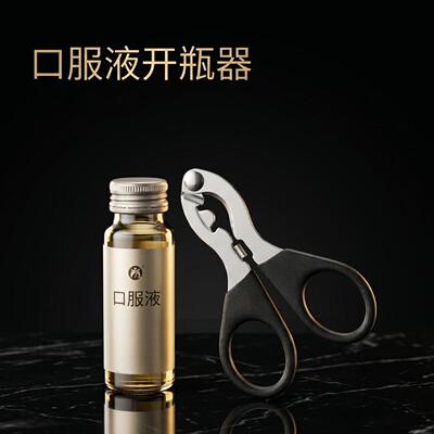 液开瓶器冻干粉开盖器创意啤酒瓶