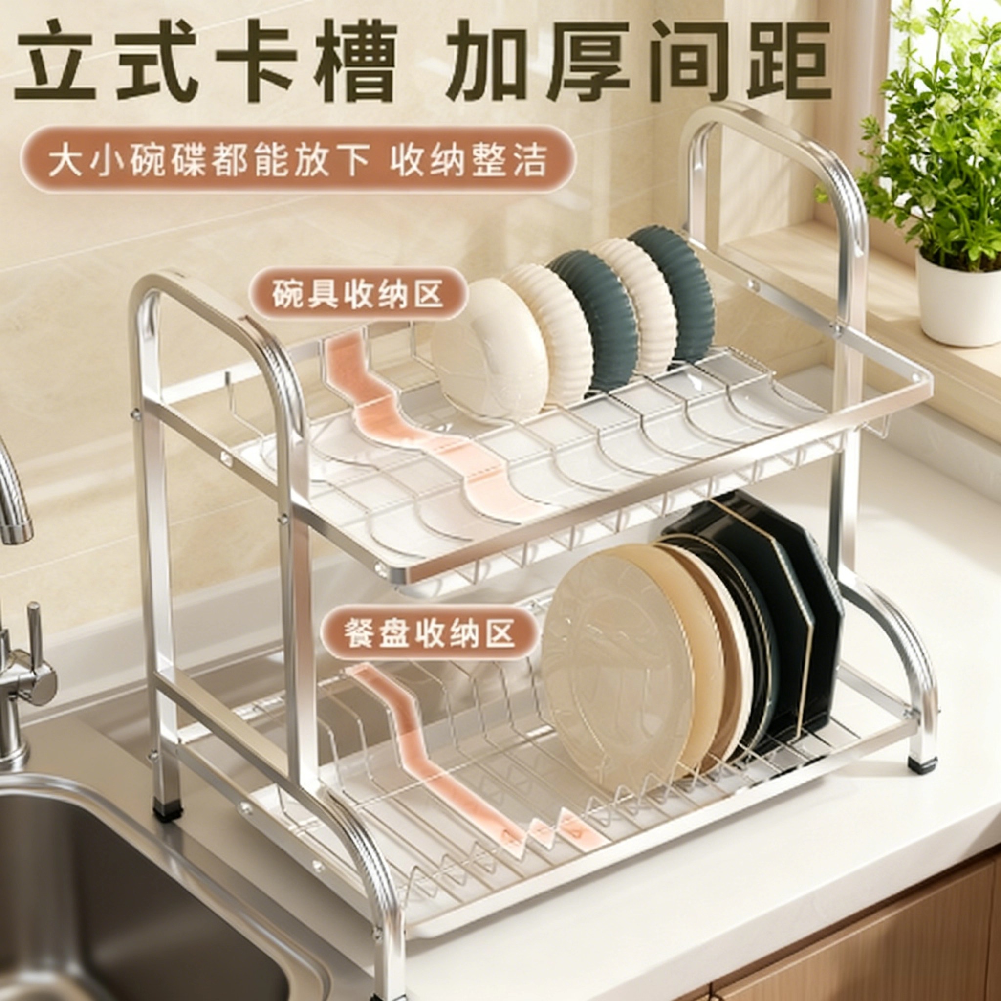 不锈钢厨房置物架多层碗碟刀筷