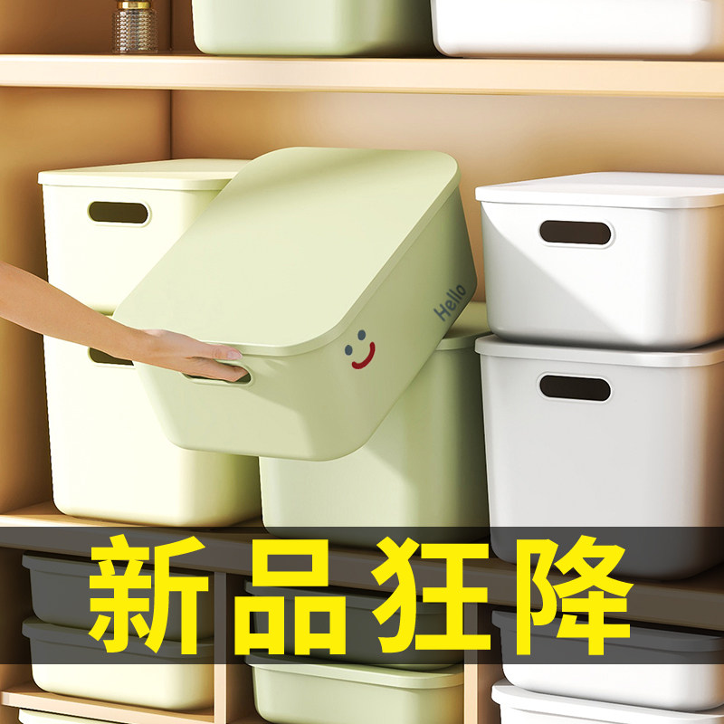 桌面收纳盒整理盒长方形带盖防尘零食玩具化妆品收纳小型收纳箱子