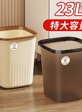 垃圾桶家用2026新款高透大号大容量厨房专用卫生间客厅卧室轻奢