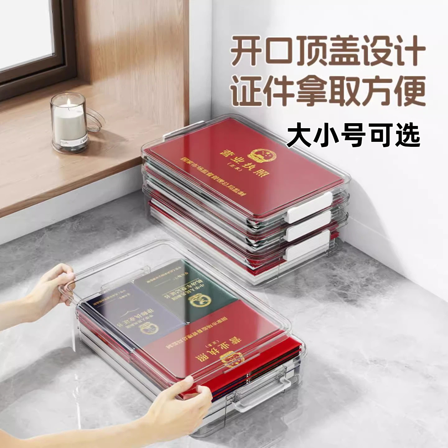 证件收纳盒纸储物盒塑料家用加厚