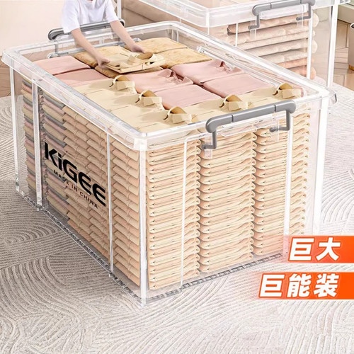 透明收纳箱大容量加厚超大号
