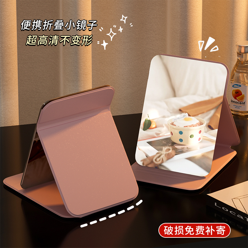 镜子化妆镜便携折叠随身小梳妆镜家用桌面台式大号学生宿舍女专用