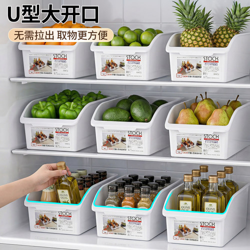 【拍1发3个】大号冰箱整理收纳盒