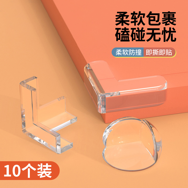 居家家防撞角桌子角护角安全包边