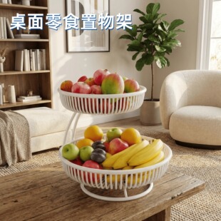 桌面零食置物架水果盘家用客厅茶几多层轻奢高档水果篮点心干果盘