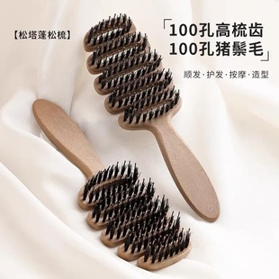 松塔护发梳发顶蓬松按摩头部顺发排骨梳网红松塔梳子美发梳塑料