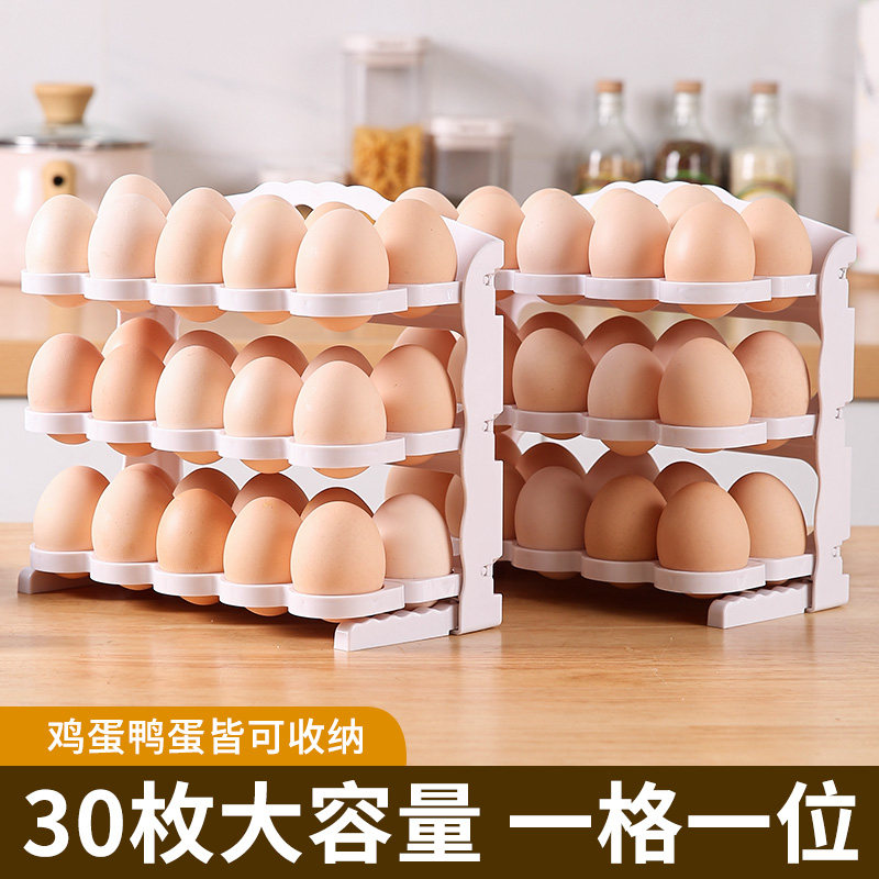 居家家鸡蛋收纳盒冰箱侧门收纳架侧面食品级保鲜盒子分层鸡蛋架托